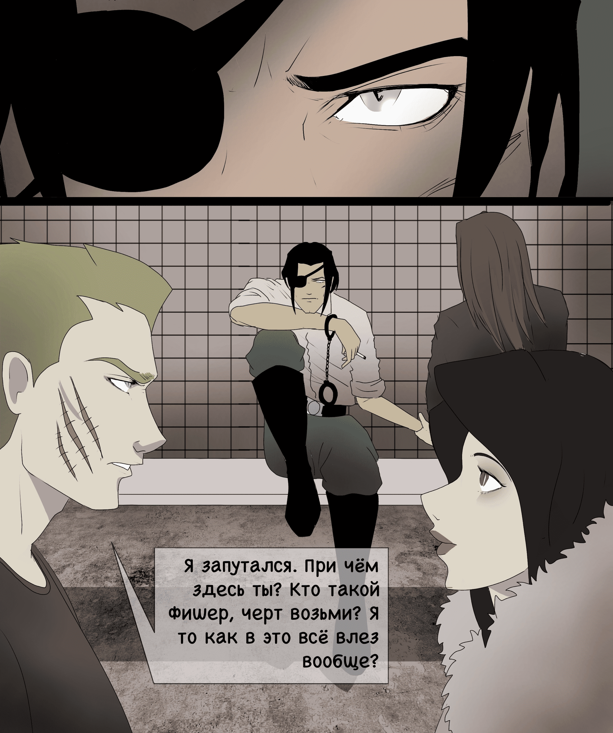 Страница комикса